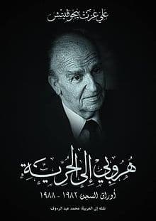 Escape to Freedom cover